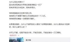 徐杰女朋友爆料视频,揭秘背后真相