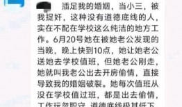 老师出轨最新爆料,老师出轨丑闻再升级，真相令人震惊